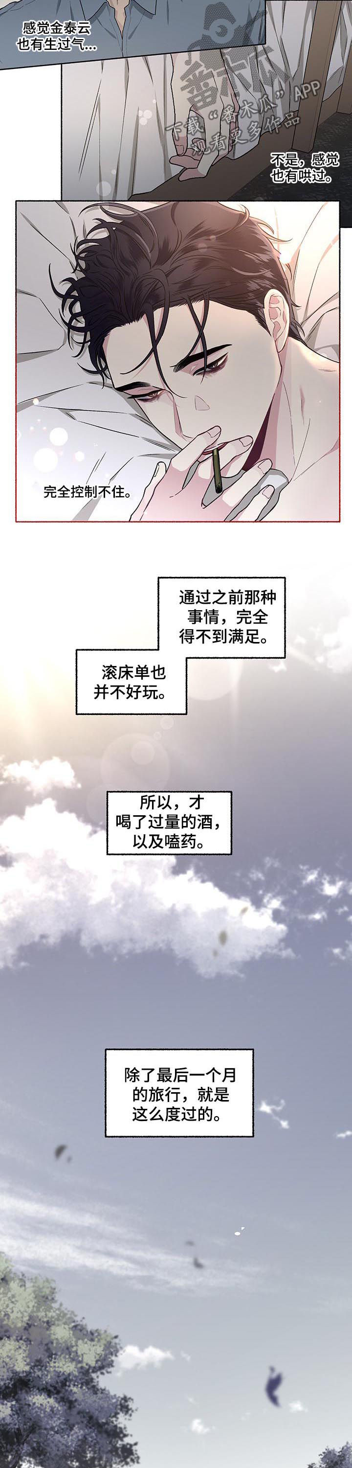第42章：交往看看6