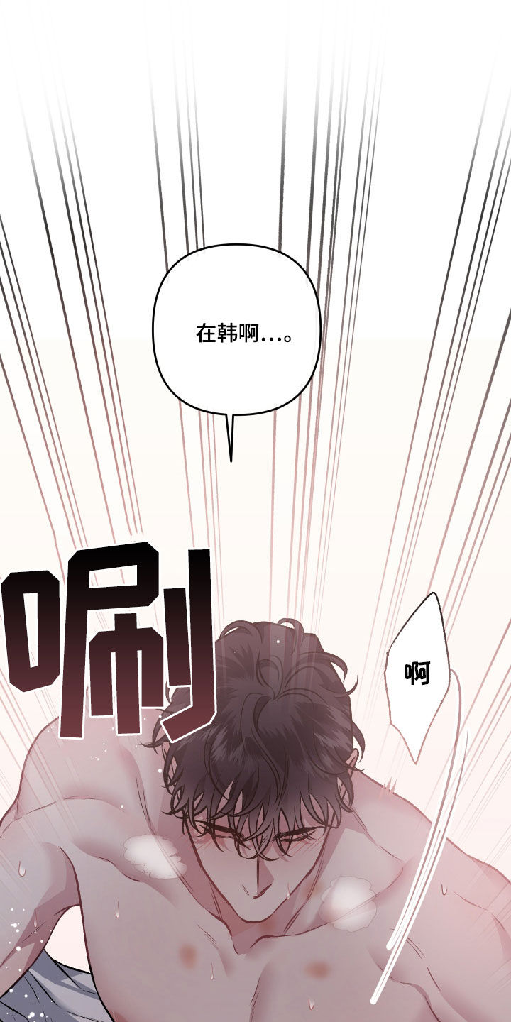 第115章：【番外】太过分了24