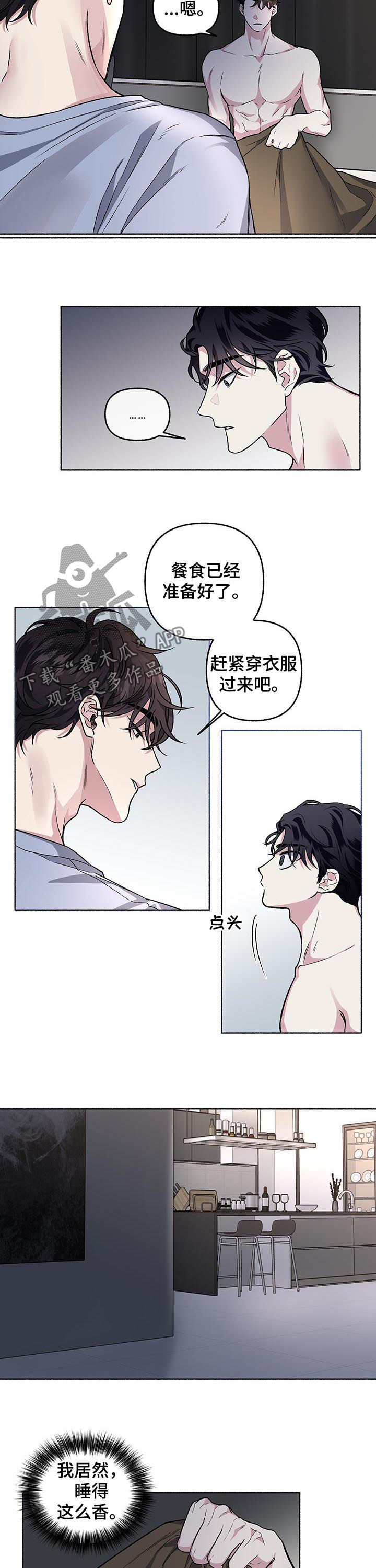 第61章：【第二季】你在干什么3