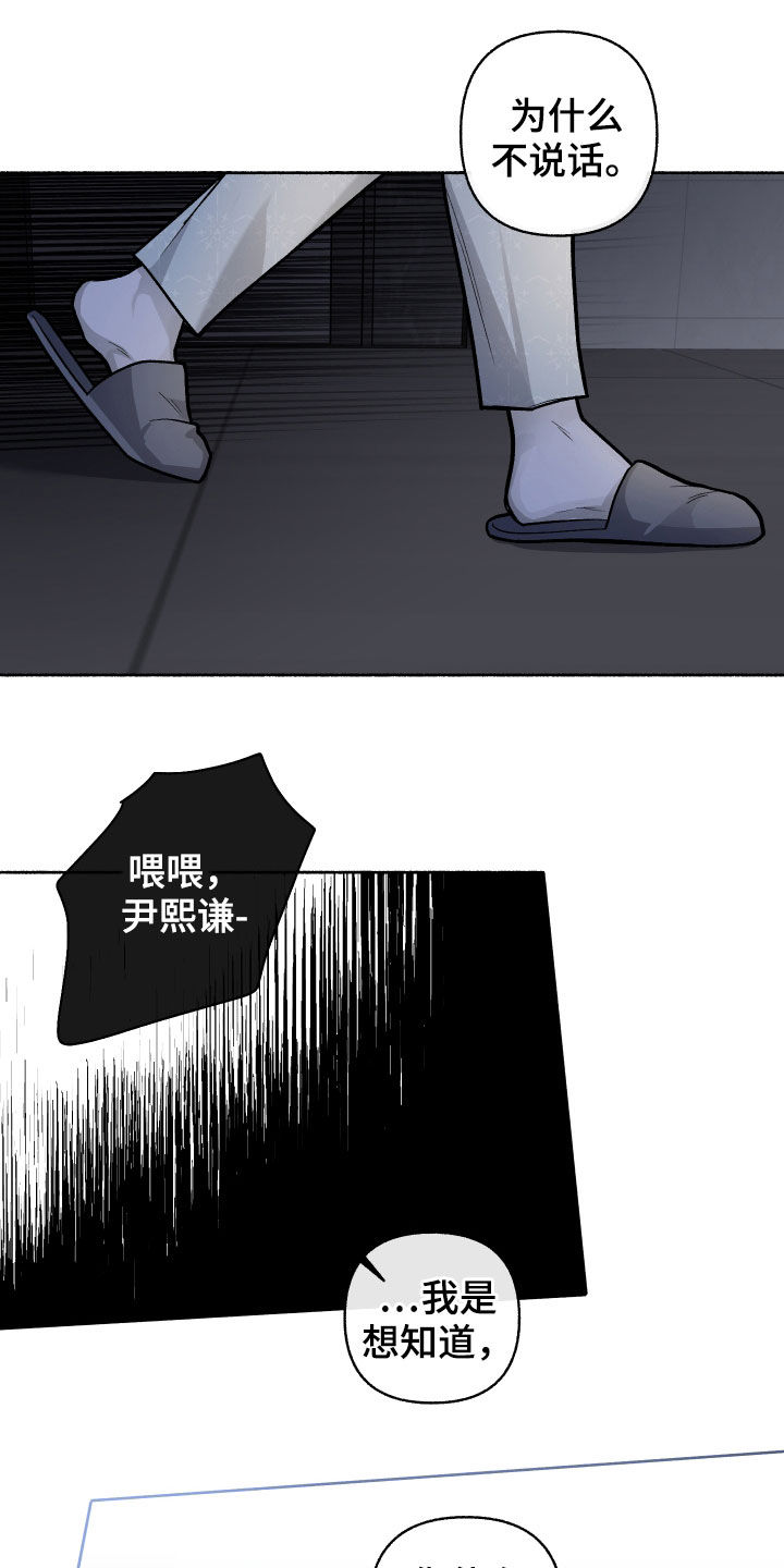 第110章：【番外】我们聊聊7