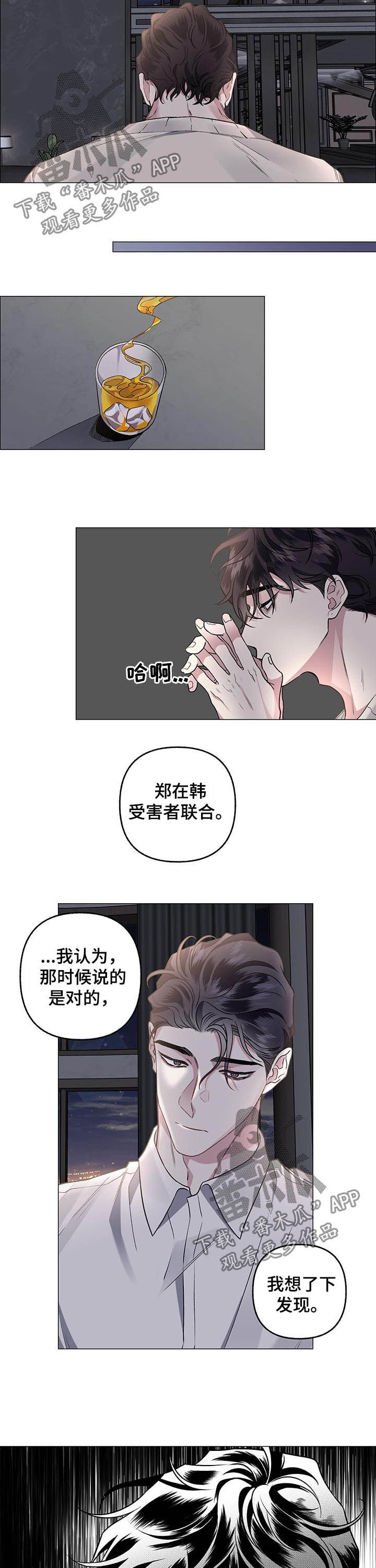 第76章：【第二季】解释7