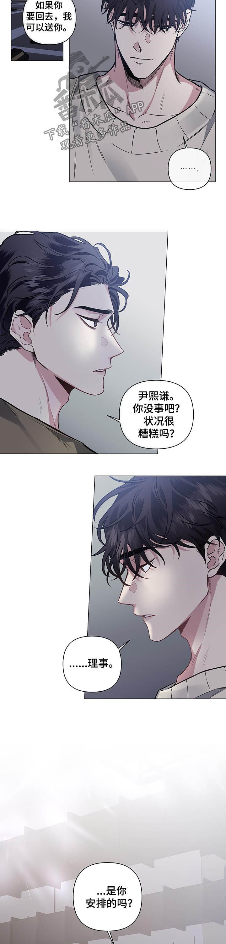 第79章：【第二季】车祸8