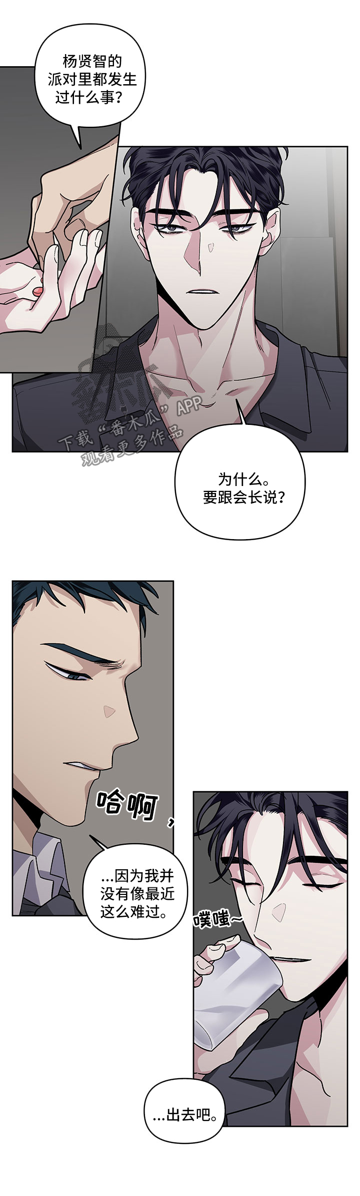 第25章：回忆8