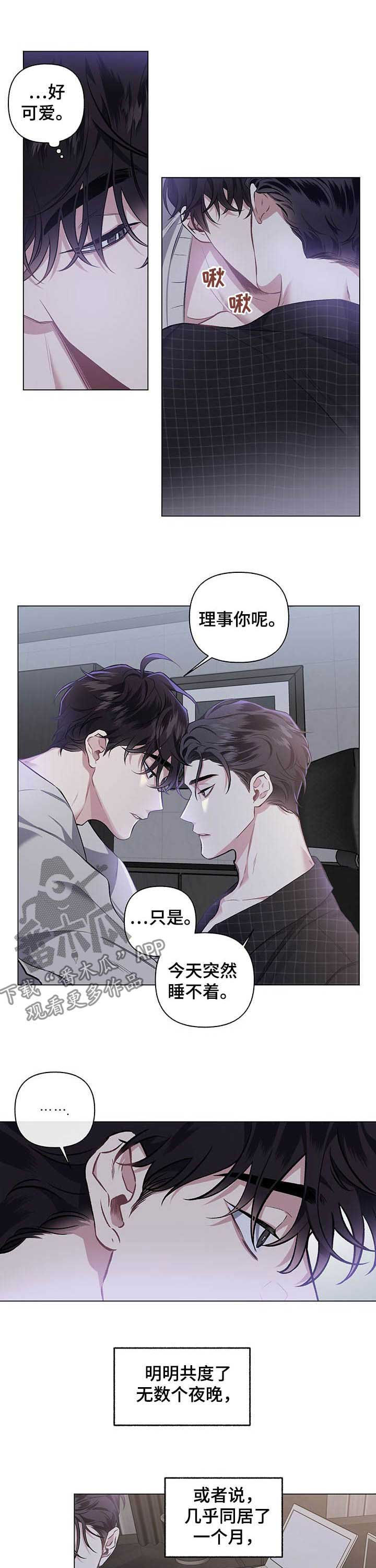 第93章：【番外】没有放弃4