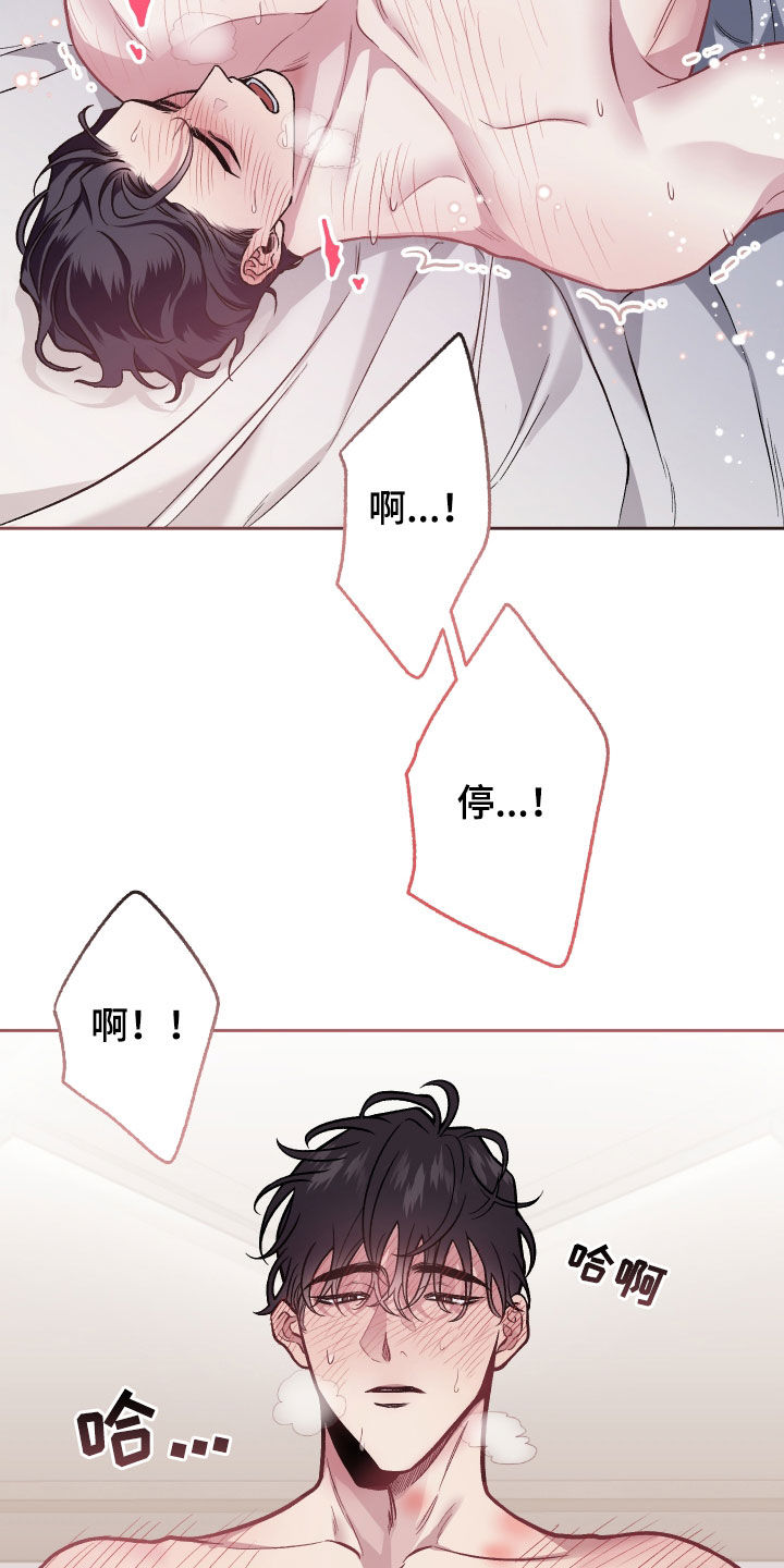 第116章：【番外】有点累7