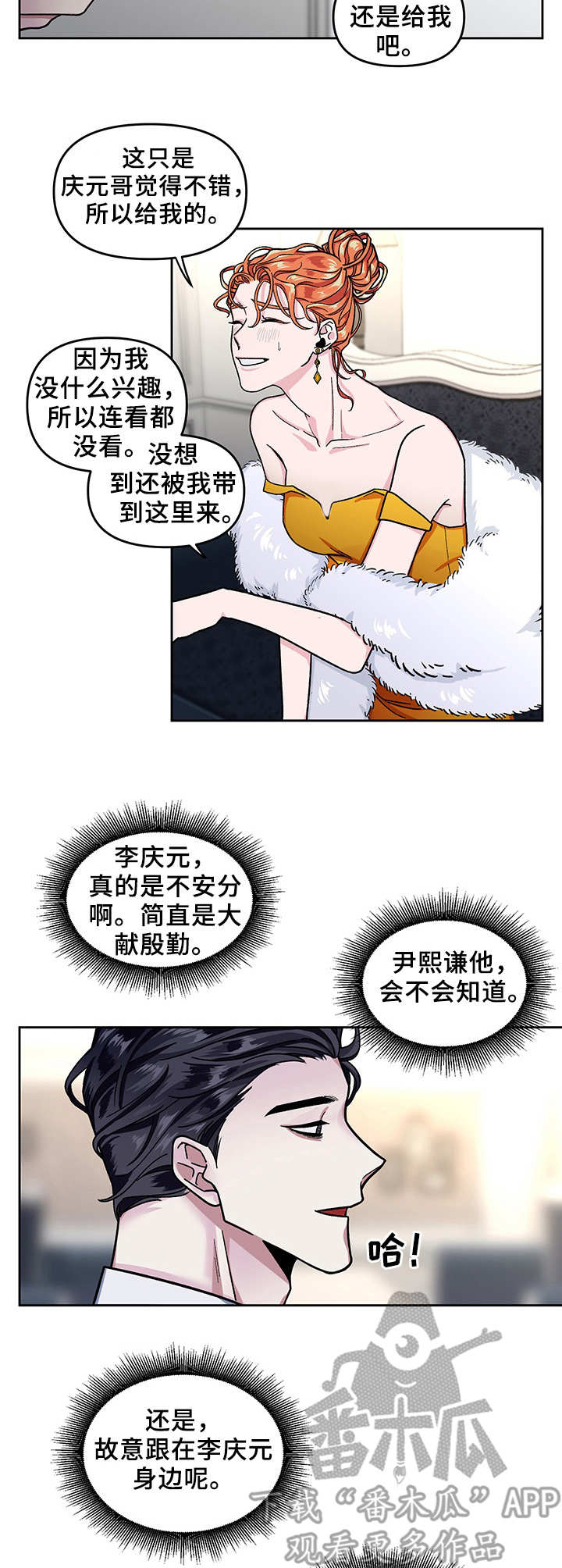 第7章：挑剧本6