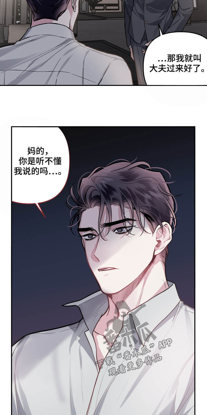 第119章：【番外】会不好意思4