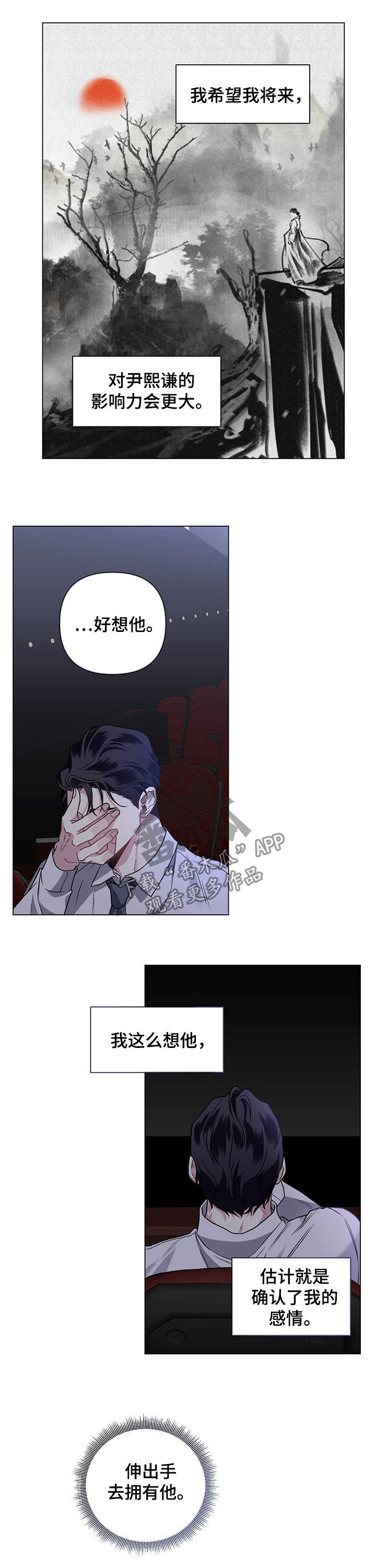 第86章：【第二季】电影院5