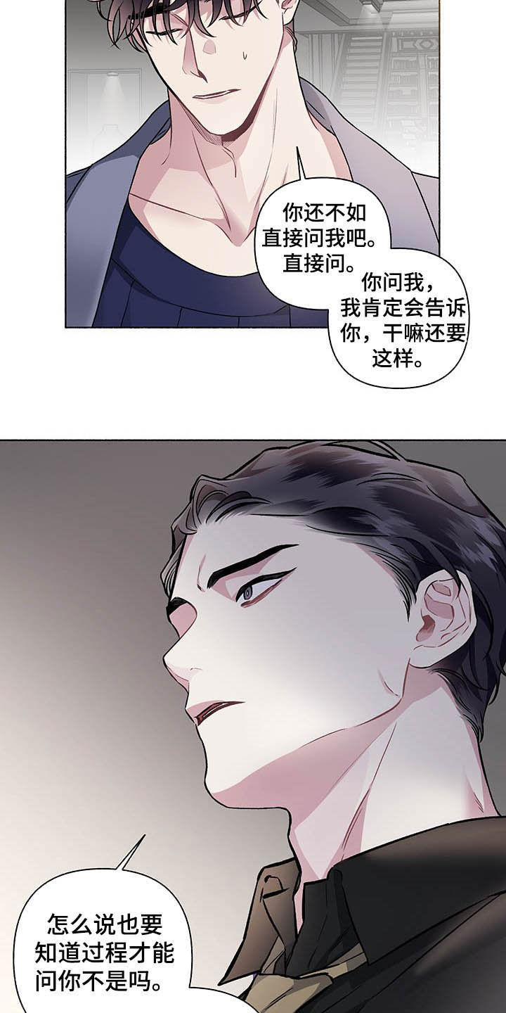 第104章：【番外】争吵10