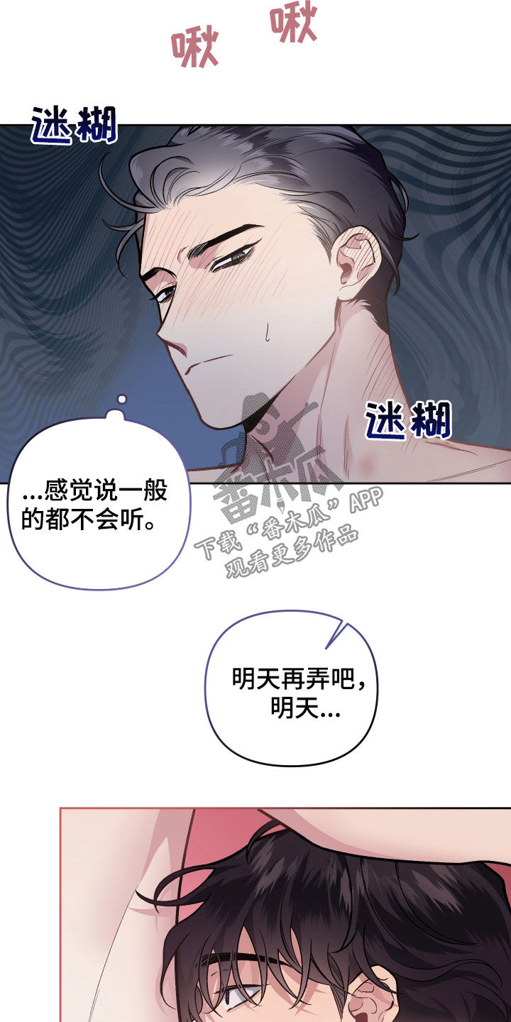 第117章：【番外】忧愁5