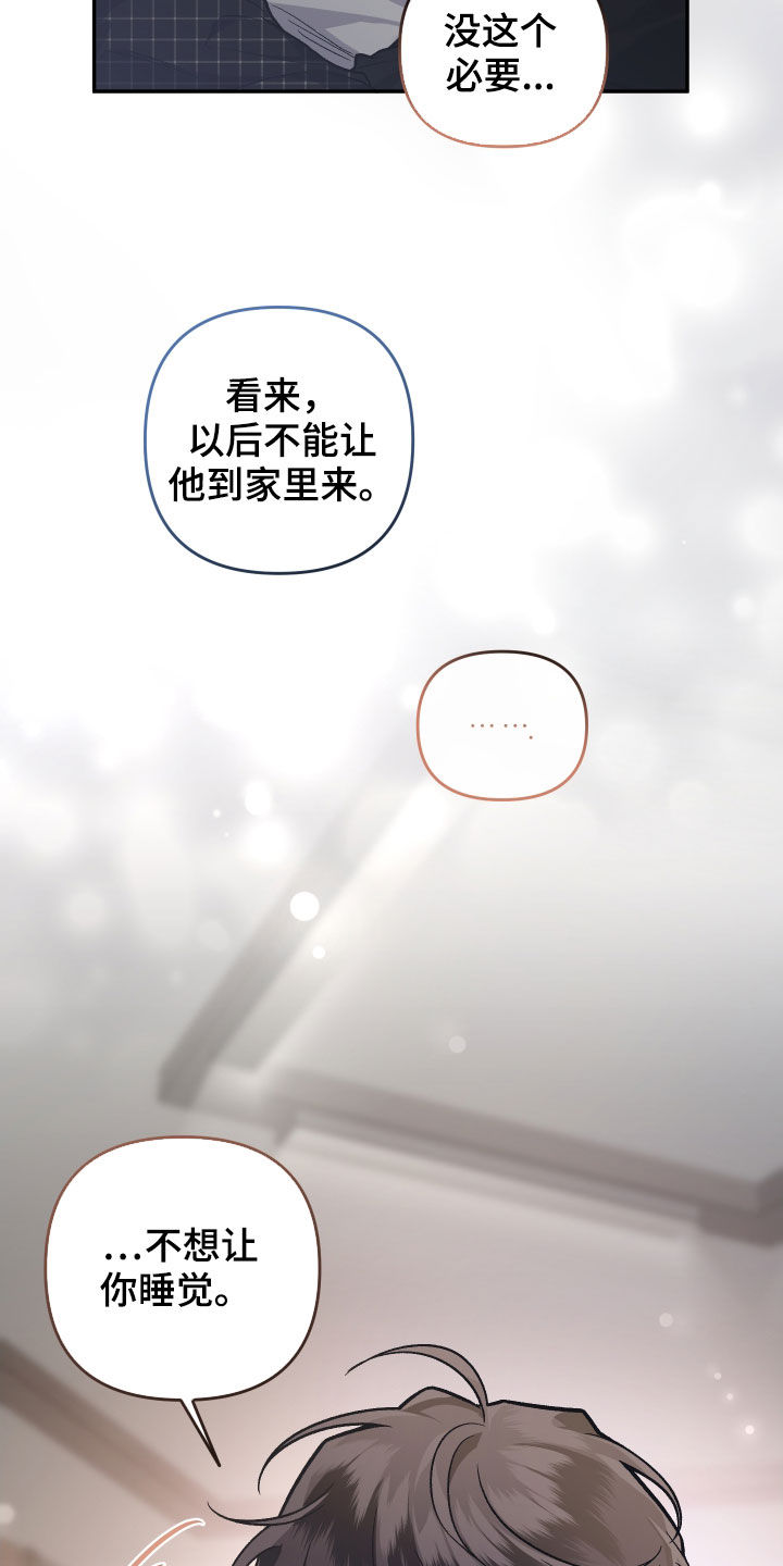 第120章：【番外】不是时候10