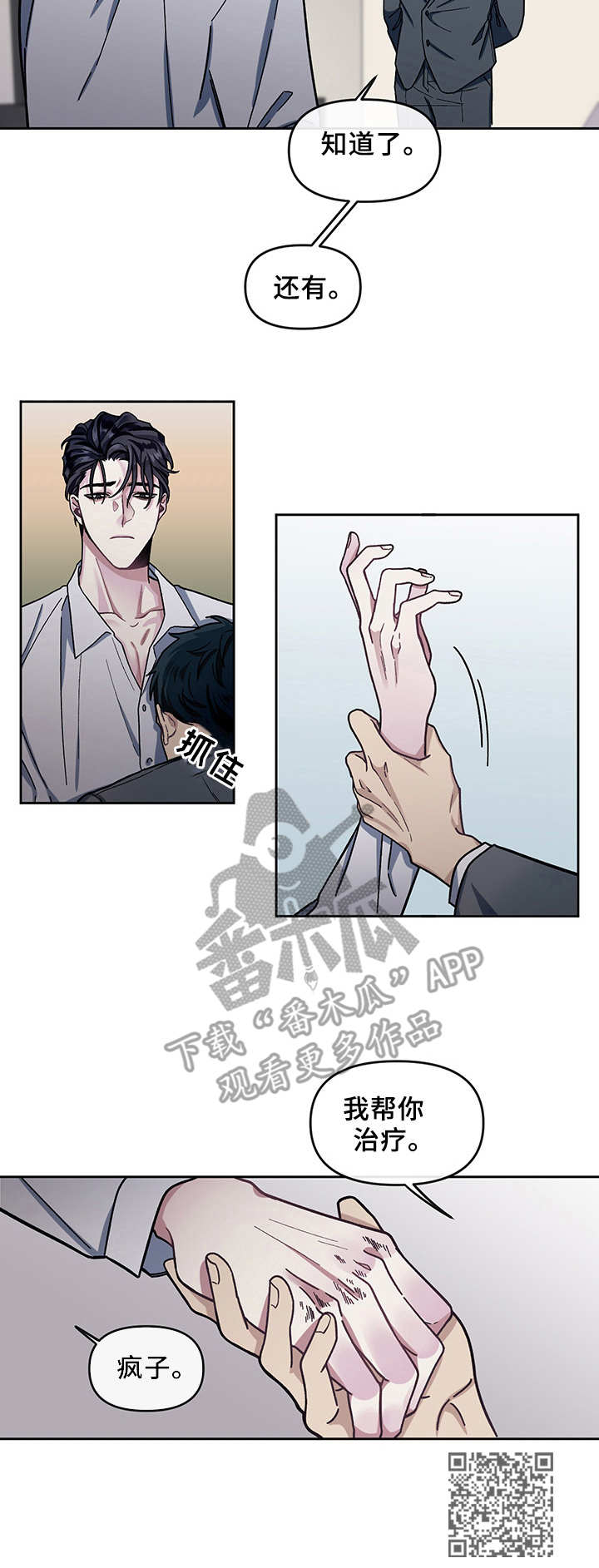 第6章：安稳的一觉9