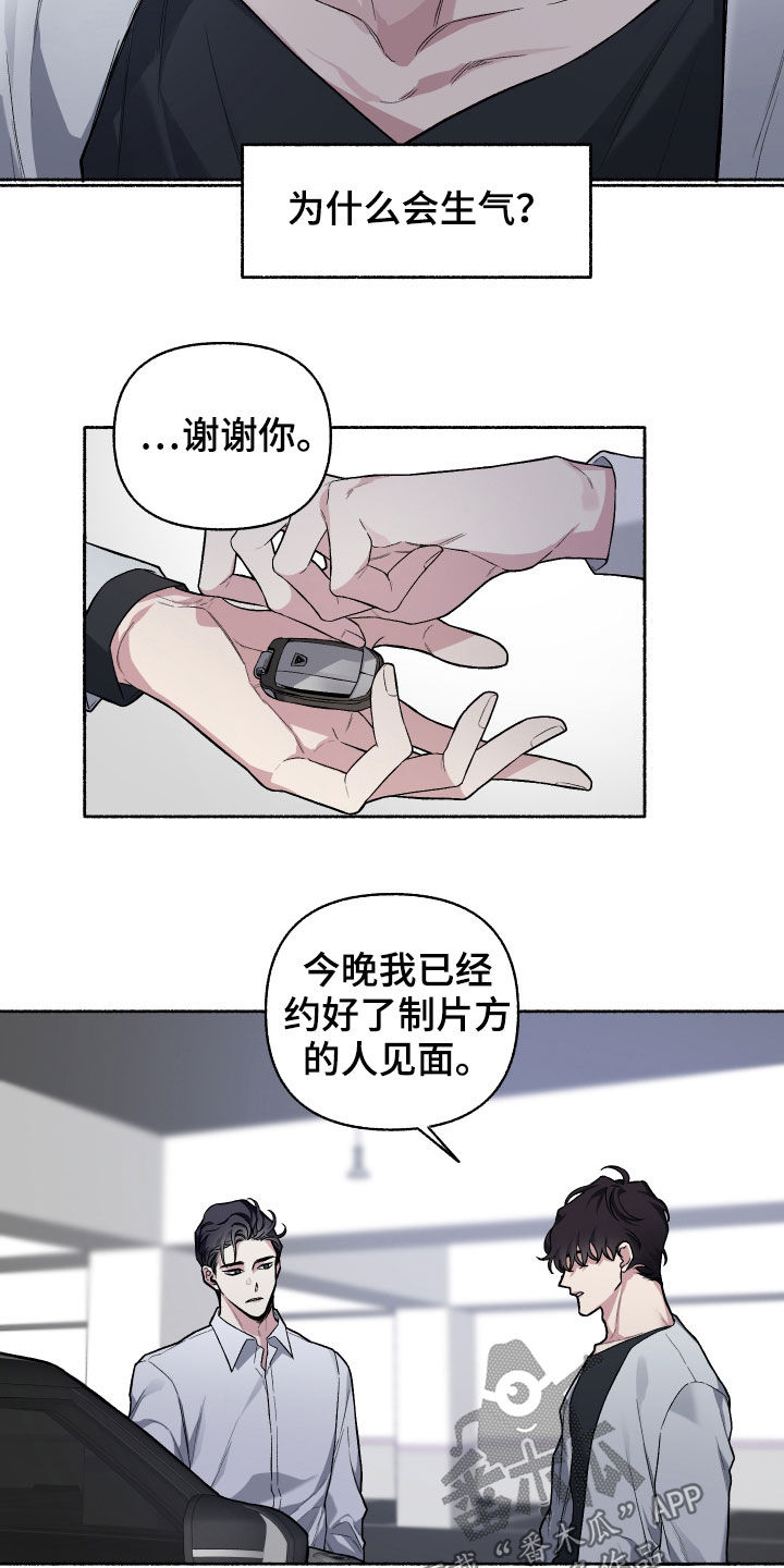第109章：【番外】生日礼物16