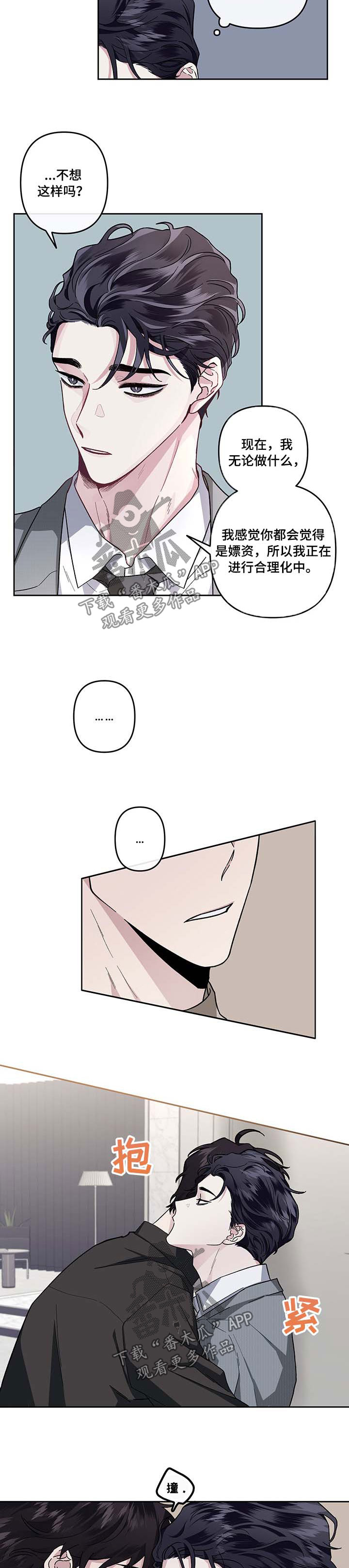 第34章：希望他在这里生活7