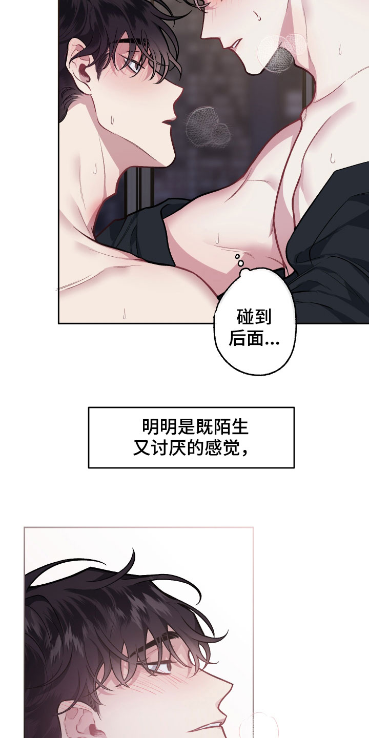 第114章：【番外】讨厌10