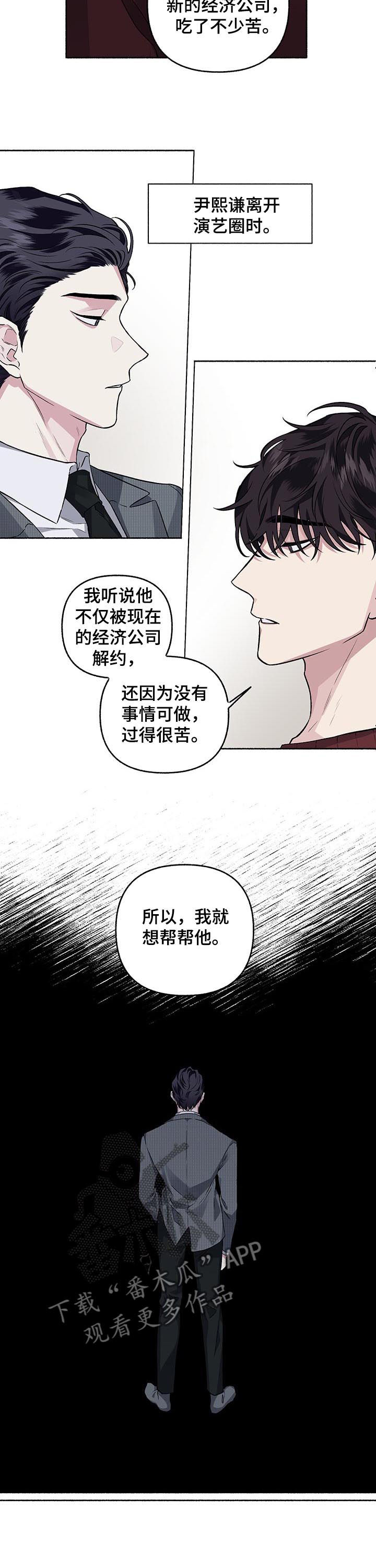 第67章：【第二季】不否定8
