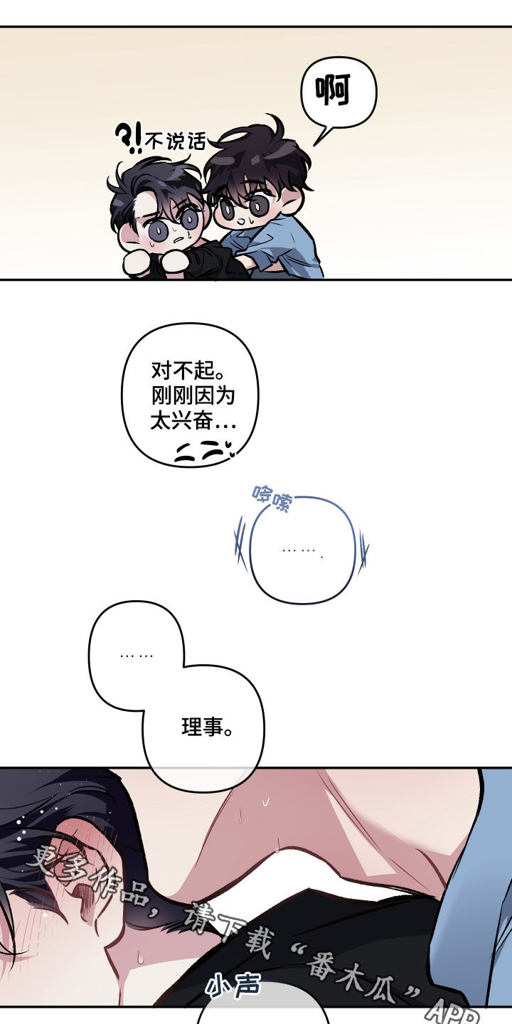 第124章：【番外】明明不行32