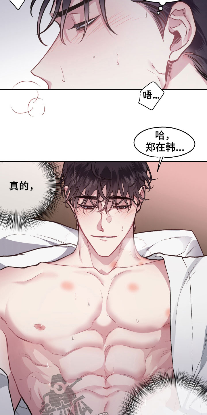 第114章：【番外】讨厌6