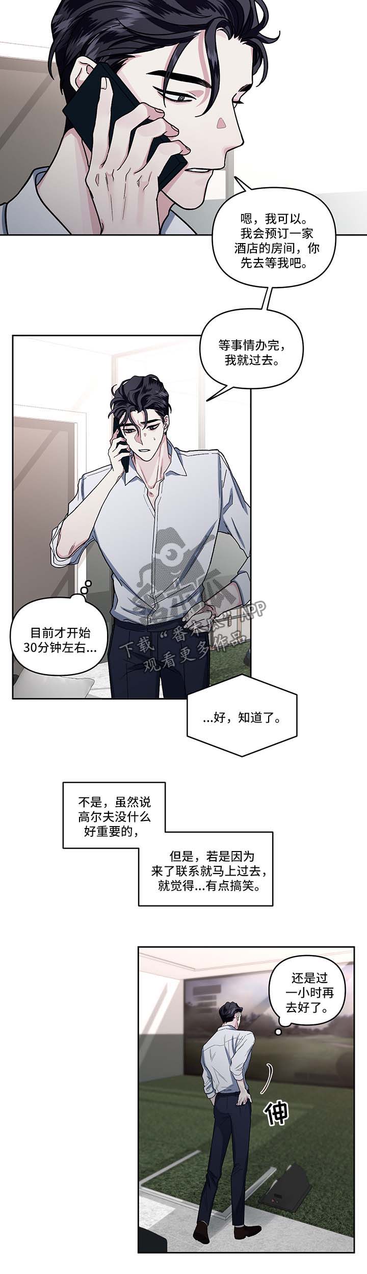 第17章：算计8