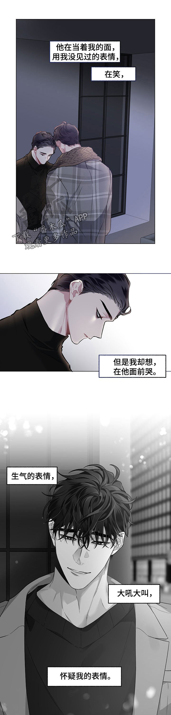 第84章：【第二季】笑脸5