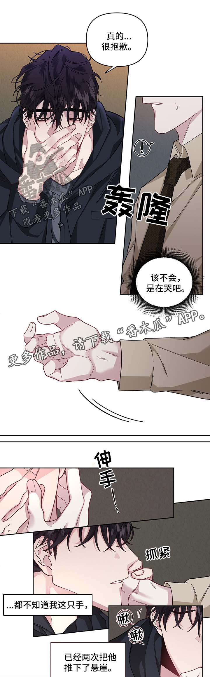 第27章：安慰你7