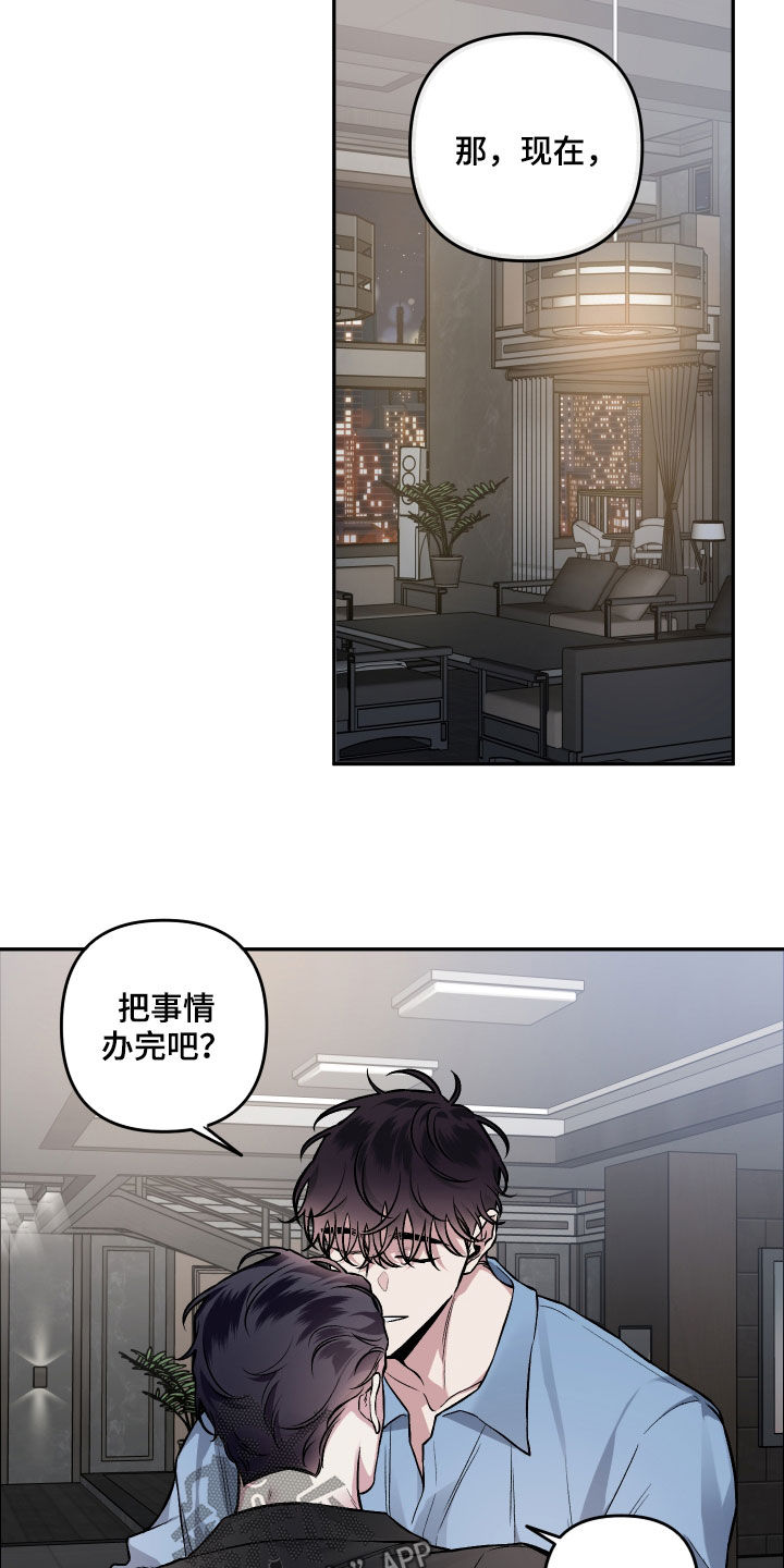 第124章：【番外】明明不行15