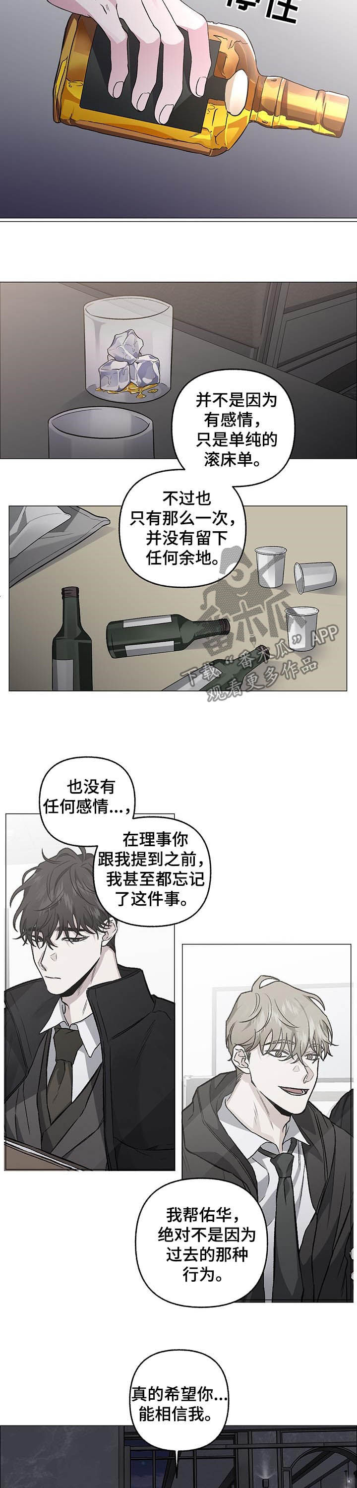 第76章：【第二季】解释6