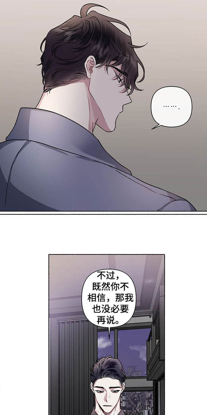 第105章：【番外】我相信你3