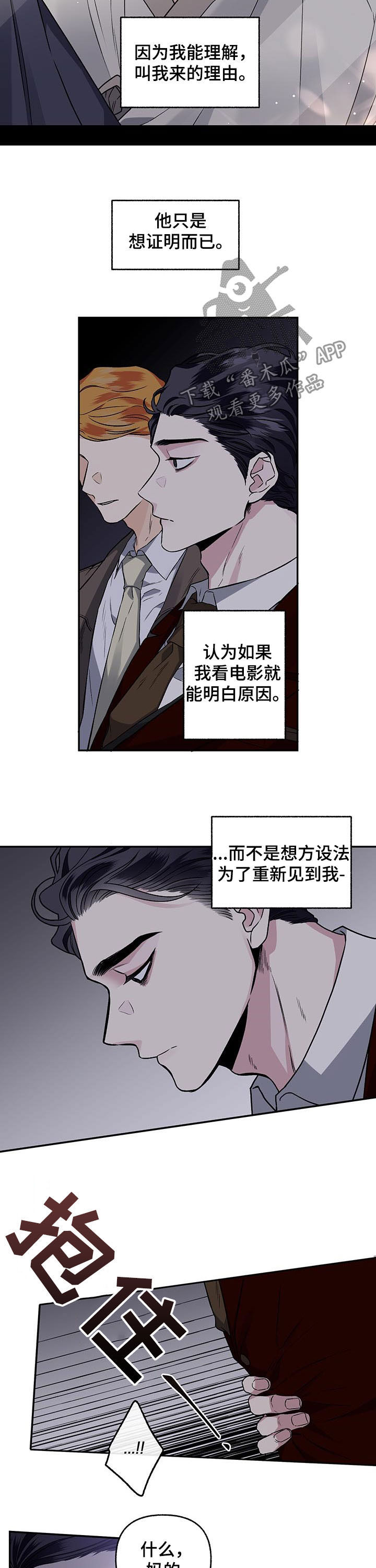 第73章：【第二季】试映会7