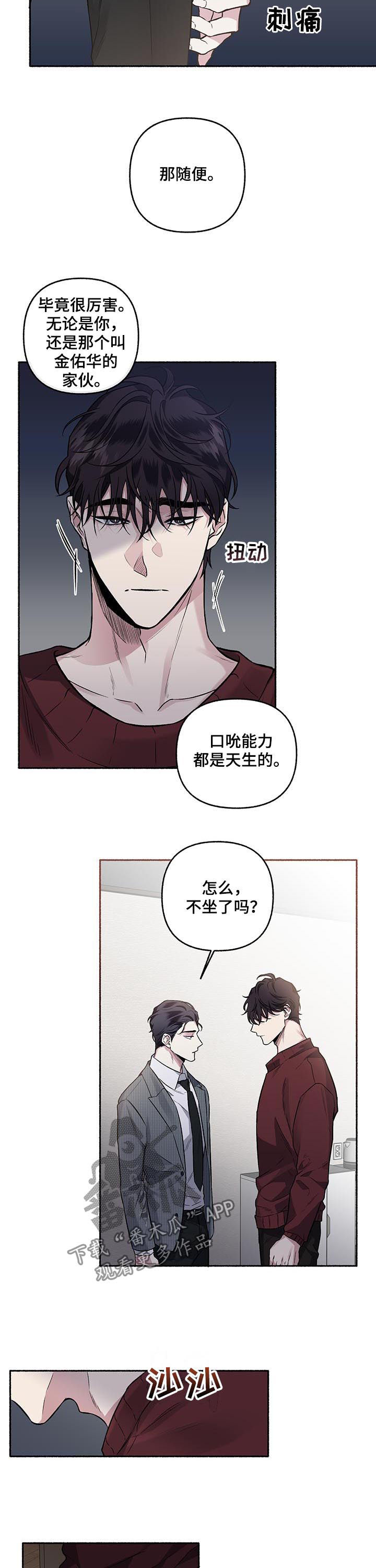 第68章：【第二季】耳光8