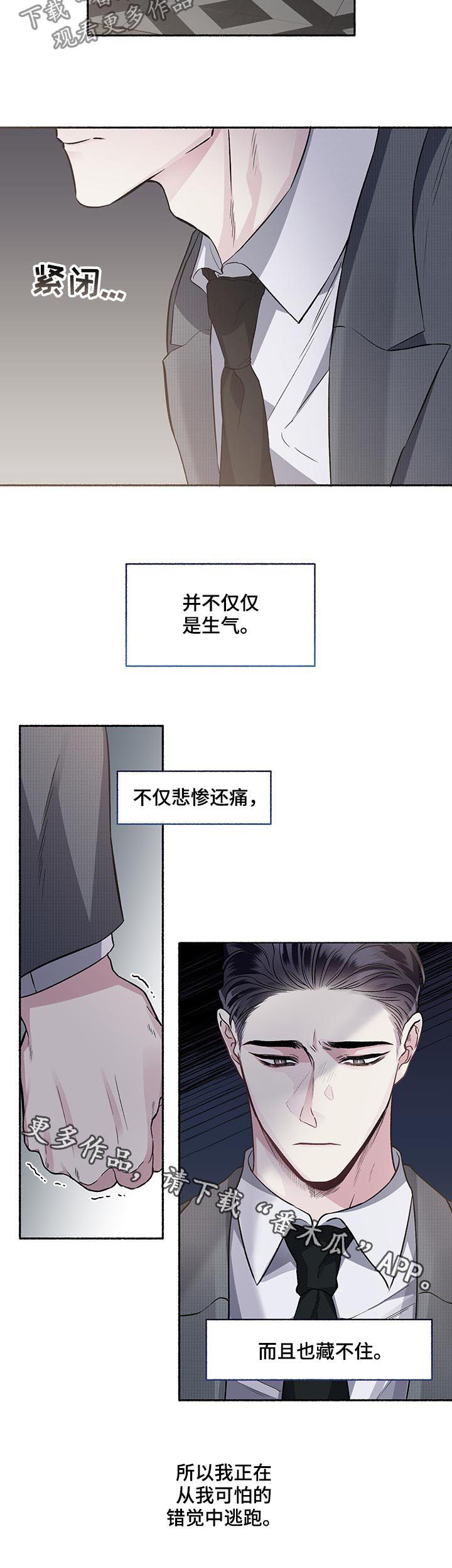 第69章：【第二季】残酷7