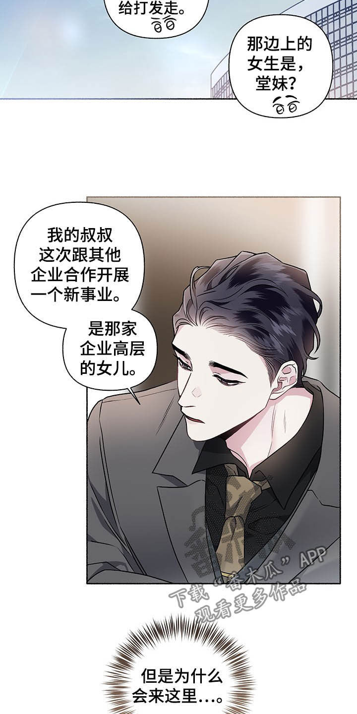 第103章：【番外】谈婚论嫁11