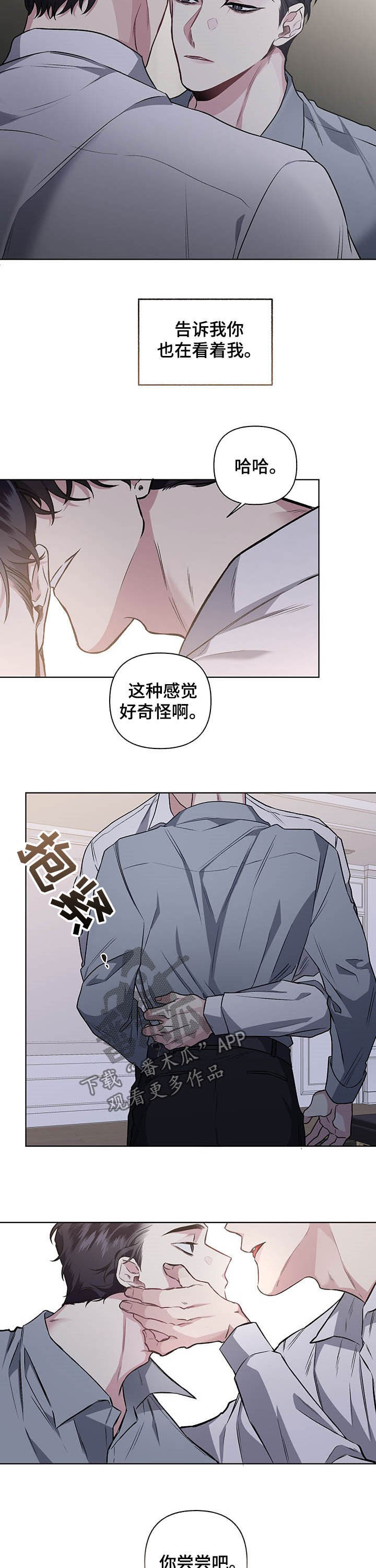 第91章：【番外】视线8