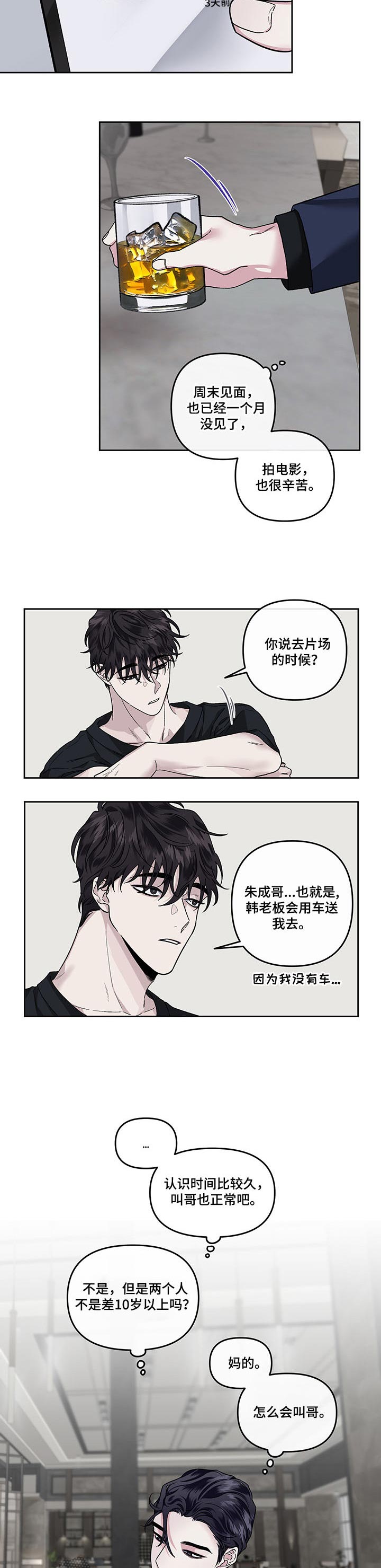第37章：结婚或离婚7