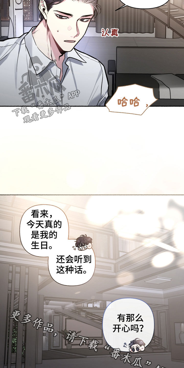 第111章：【番外】收礼压力17