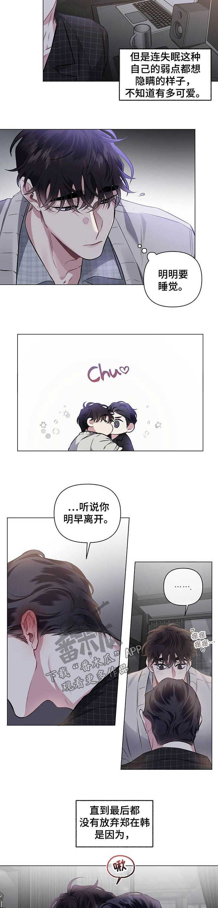 第93章：【番外】没有放弃5