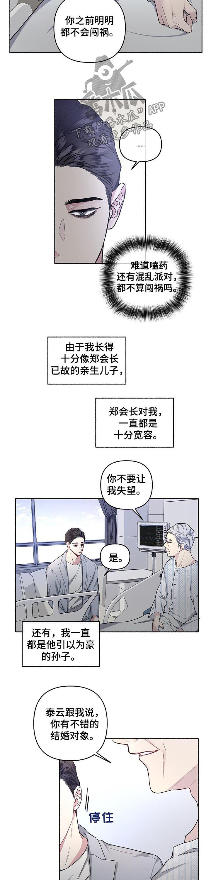 第42章：交往看看9