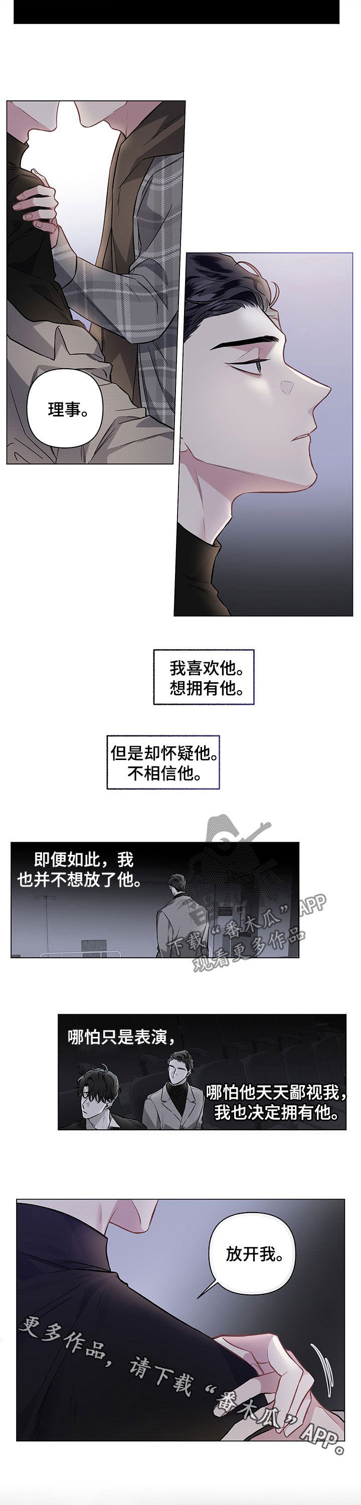第84章：【第二季】笑脸8