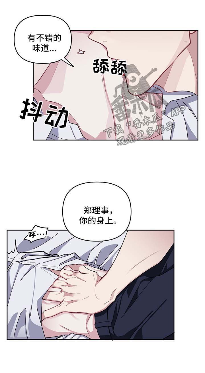 第18章：反客为主8