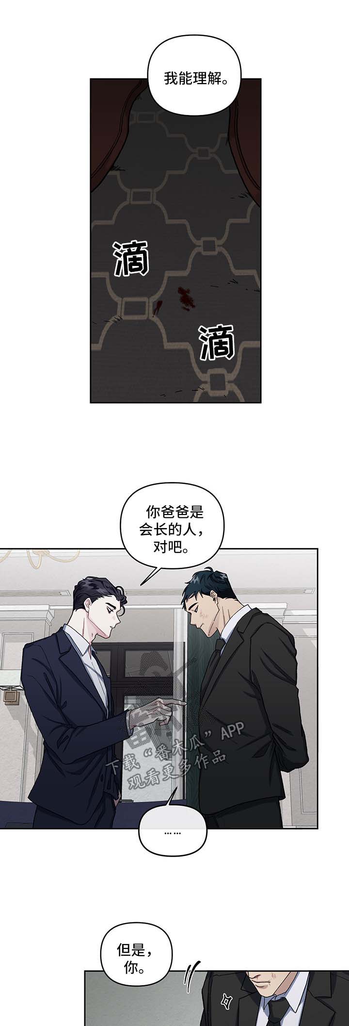 第16章：偷听0