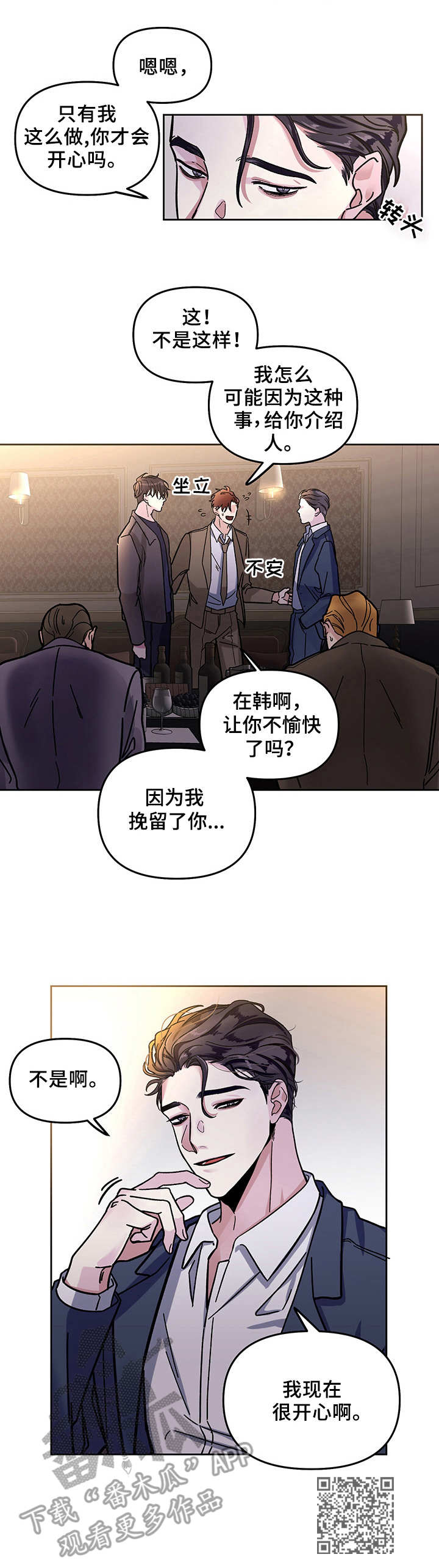 第2章：引荐10