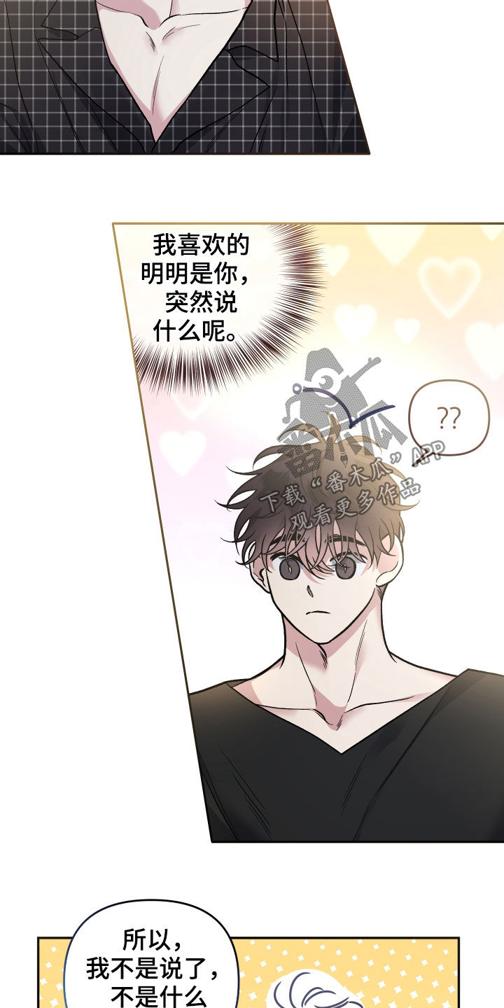 第121章：【番外】癖好7