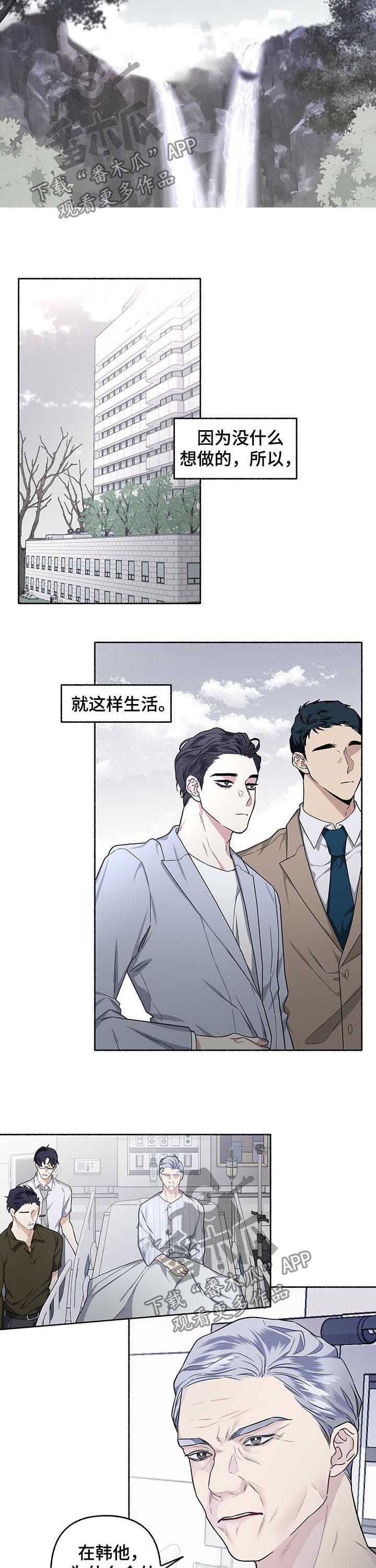 第42章：交往看看7