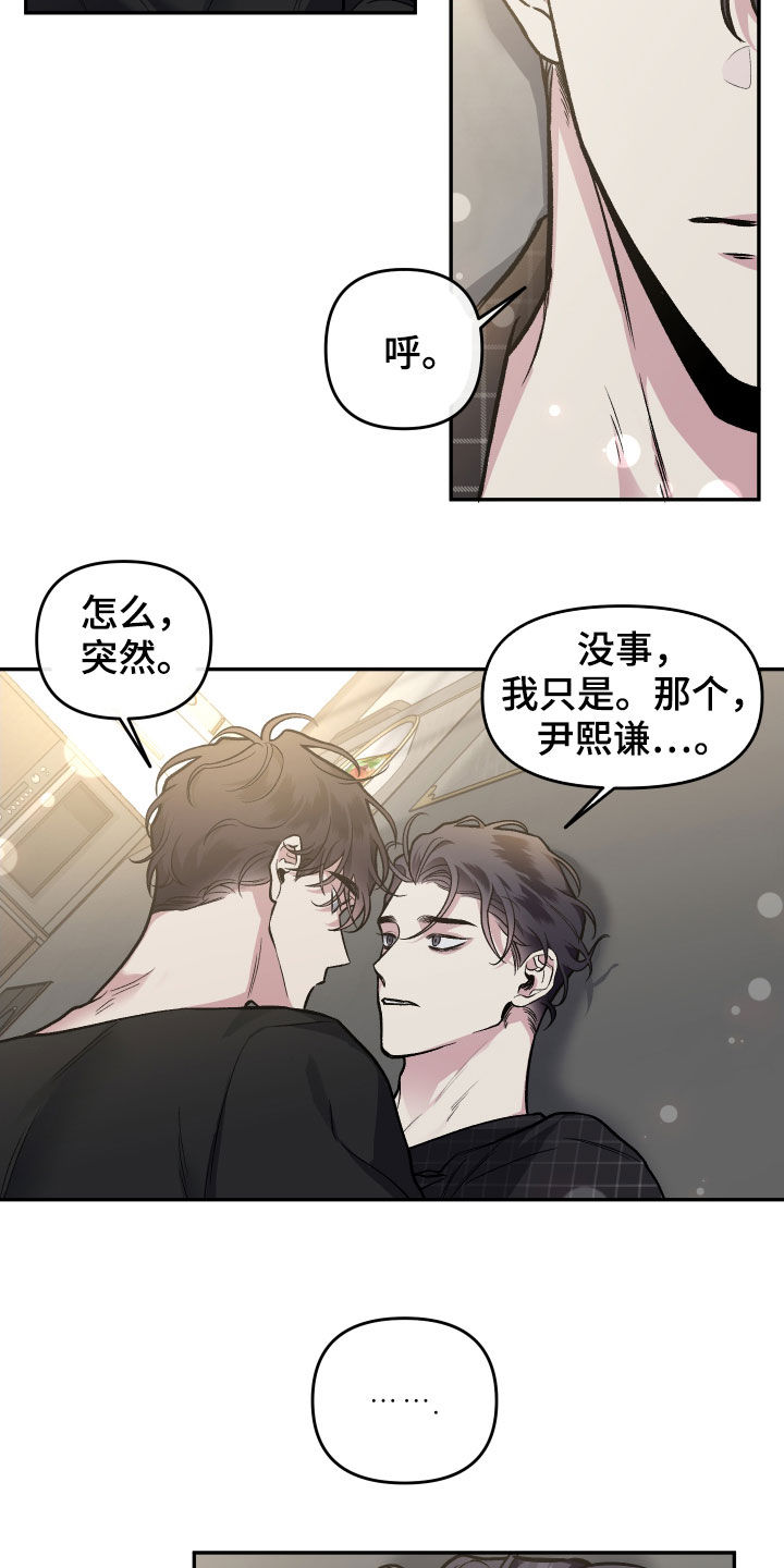 第121章：【番外】癖好4