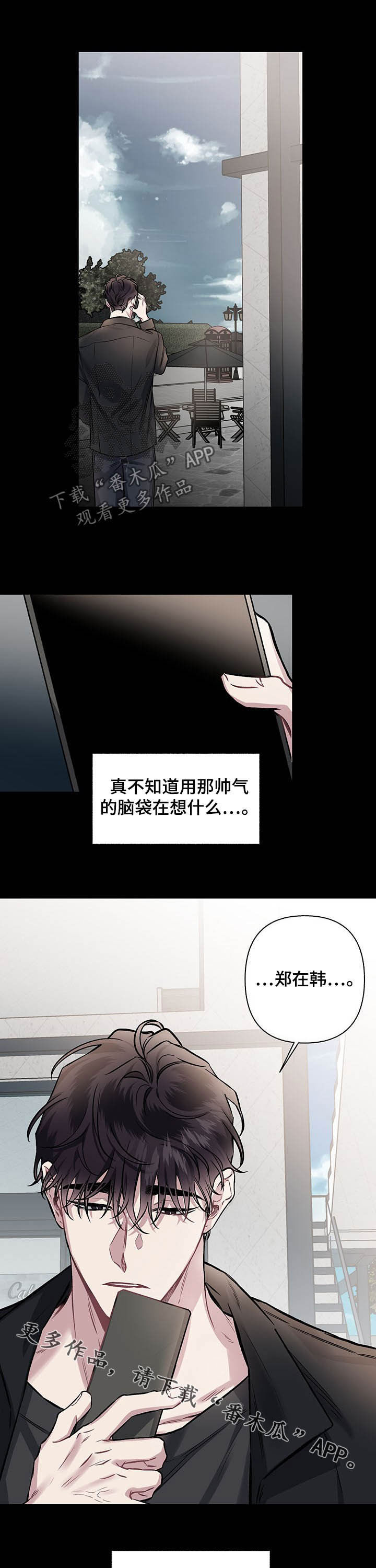 第101章：【番外】无法读懂8