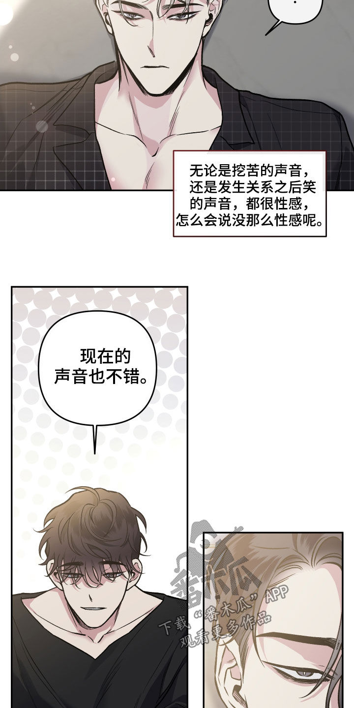第121章：【番外】癖好3