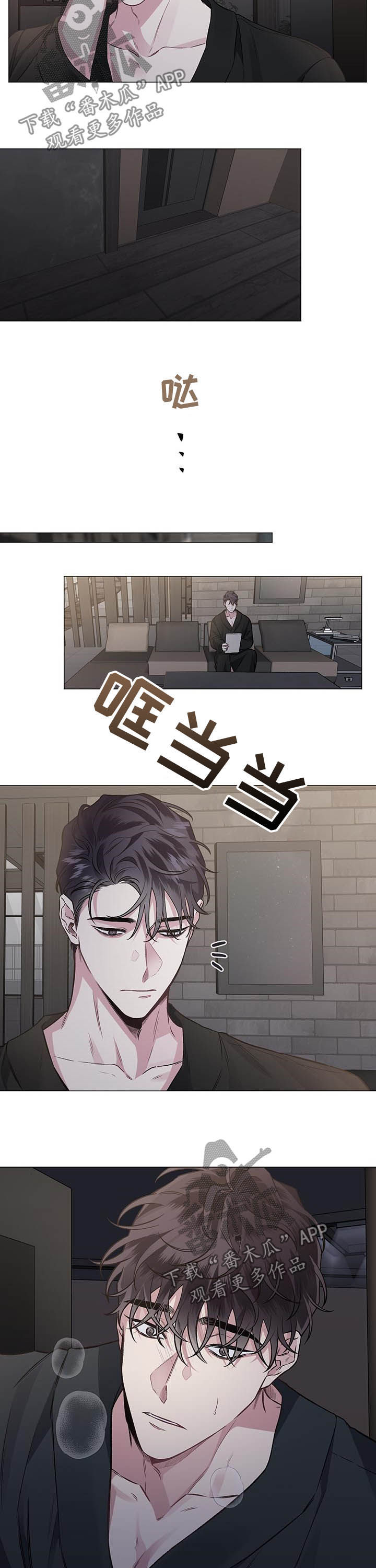 第78章：【第二季】出了问题7