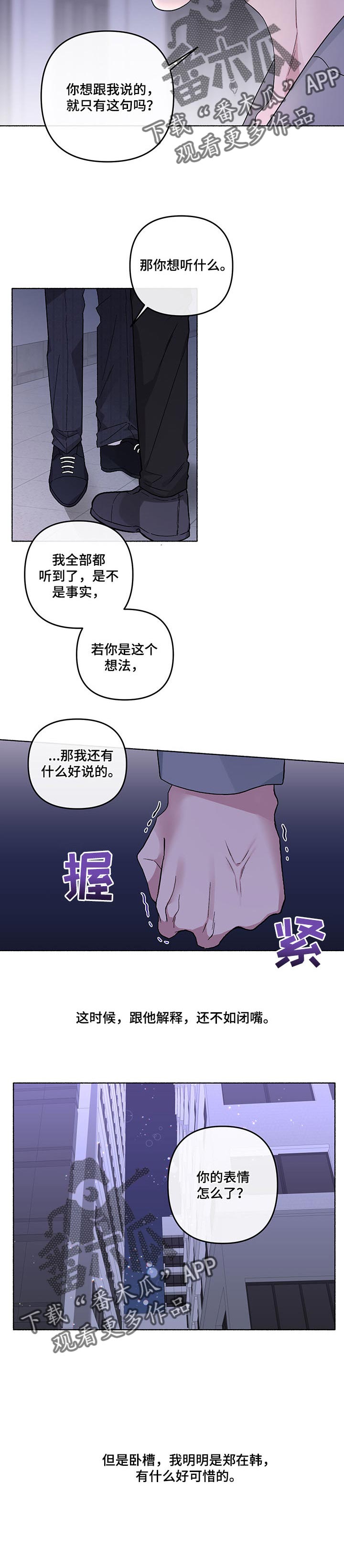 第38章：辩解8