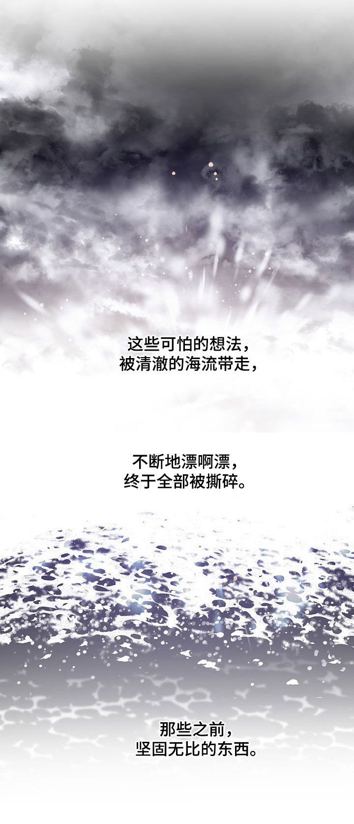 第84章：【第二季】笑脸9
