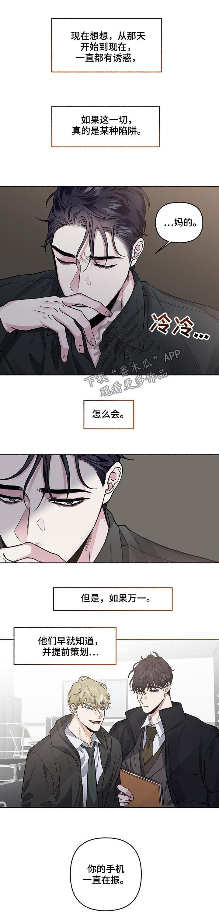 第70章：【第二季】调查7
